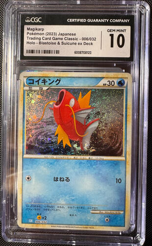 Magikarp 6