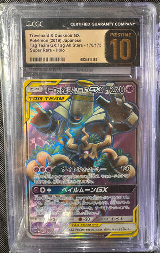 Trevenant &amp; Dusknoir GX 178